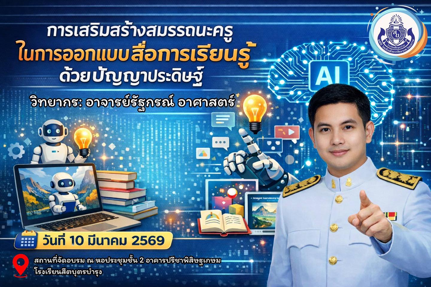 649065358_1551117547017432_4687399939205996340_n