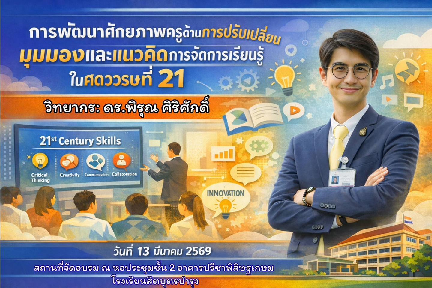 651905872_1553727816756405_4761706270610519364_n