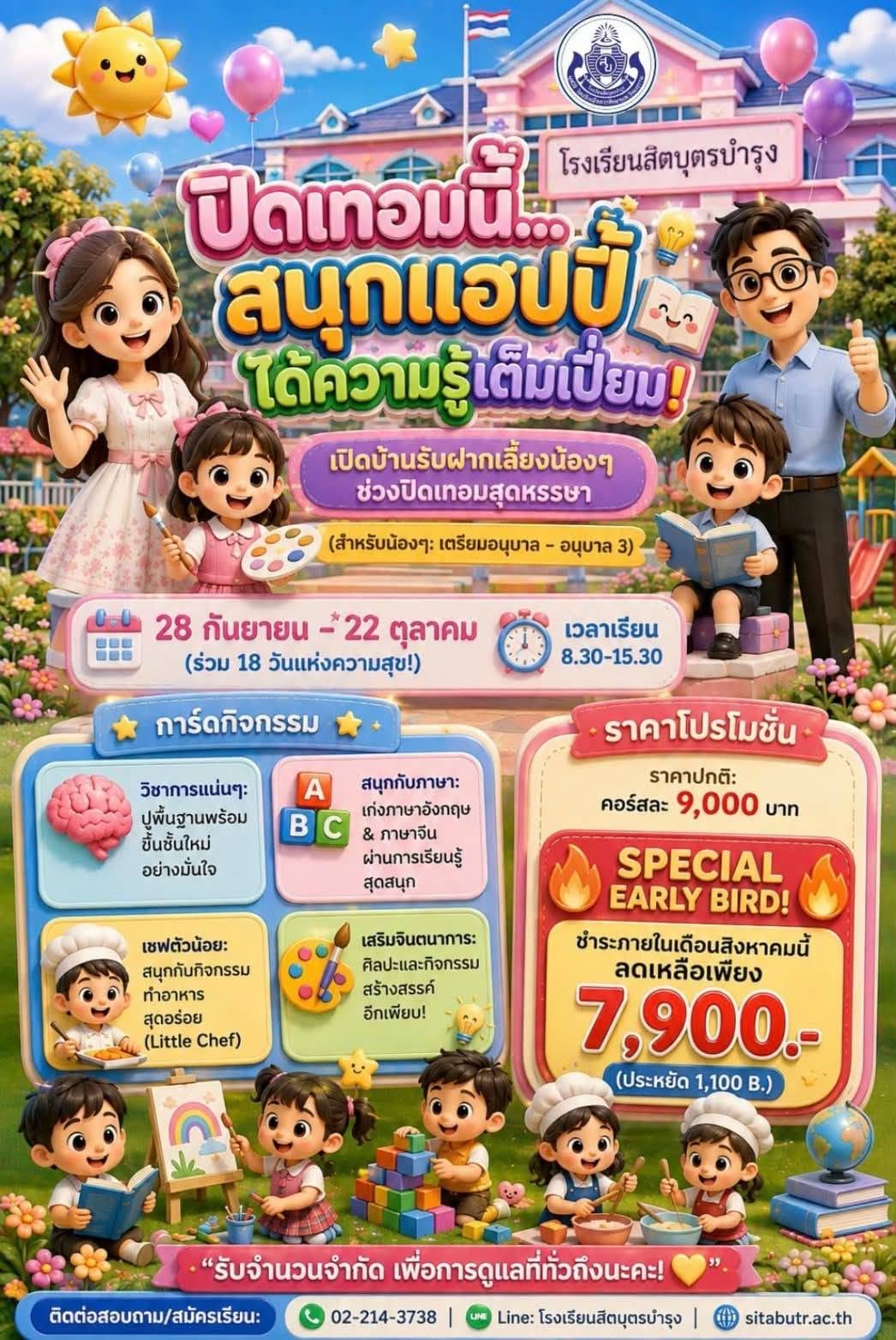 761085090_1686106880185164_7953457432549307820_n
